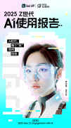 <b>将深刻影响每个个别的糊口体例</b>