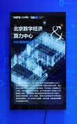 产算力使用生态优化升级